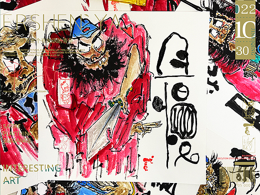 贰婶手写--奇妙的中国汉字【拙字集拾`捌】