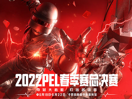 2022 PEL 和平精英春季賽