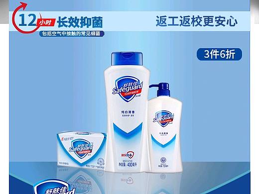 电商设计首页app端