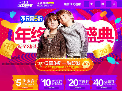 双12童装首页海报