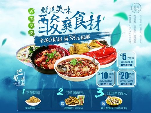 酸爽食材主题（个人主页-ZMTI5OTcxMDg=） - 电商 - 站酷设计师Slenda_原创素材 - 站酷ZCOOL