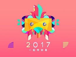 2017特創(chuàng)易雞年形象設(shè)計