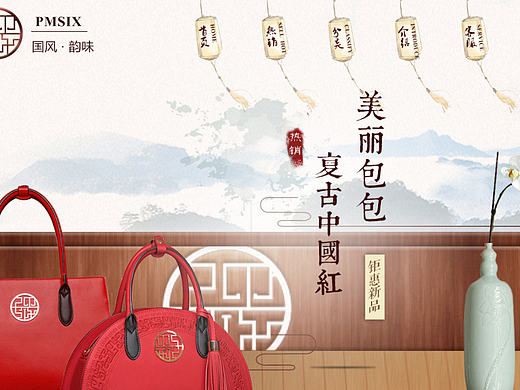 中国风网页