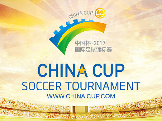 和谐中国·奋进中国足球