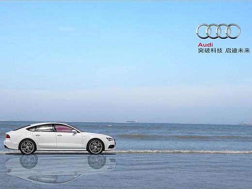 海的奥迪——绘最美A7