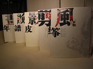 《民间》书籍装帧设计