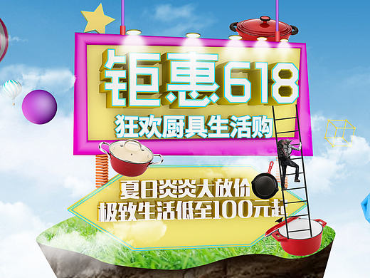618海报（个人主页-ZMjIyMzkyODQ=） - 电商 - 站酷设计师Leuang1996原创素材 - 站酷ZCOOL