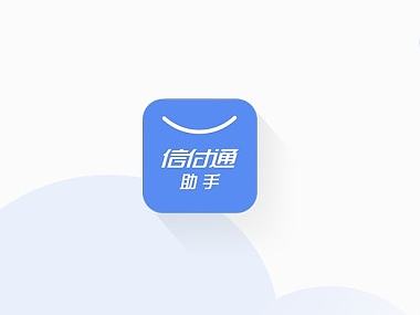 信付通助手—金融后台管理类APP