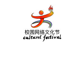 校園網(wǎng)絡(luò)文化節(jié)logo