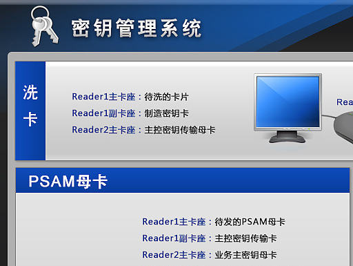 密钥管理系统