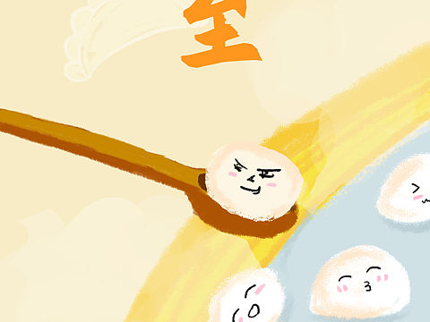 冬至节插画