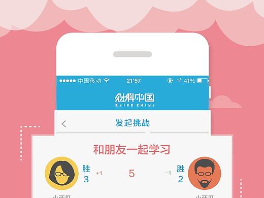 下载页