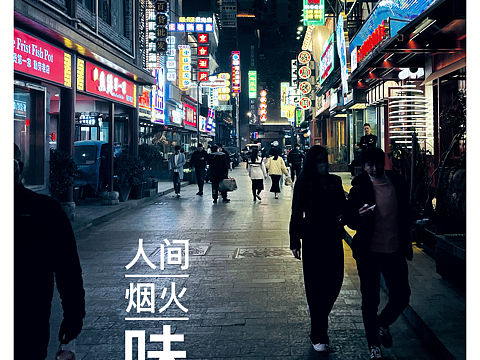 勤劳巷街景