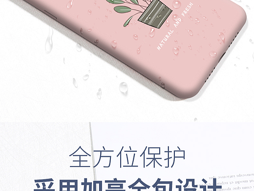 液态手机壳详情