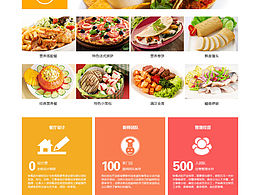 苏浙汇_个人美食网站设计。