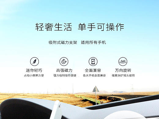 汽车手机支架详情案例 大千视觉团队设计