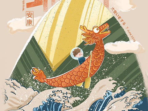 端午