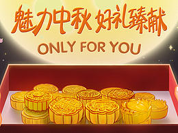 電商Banner設計