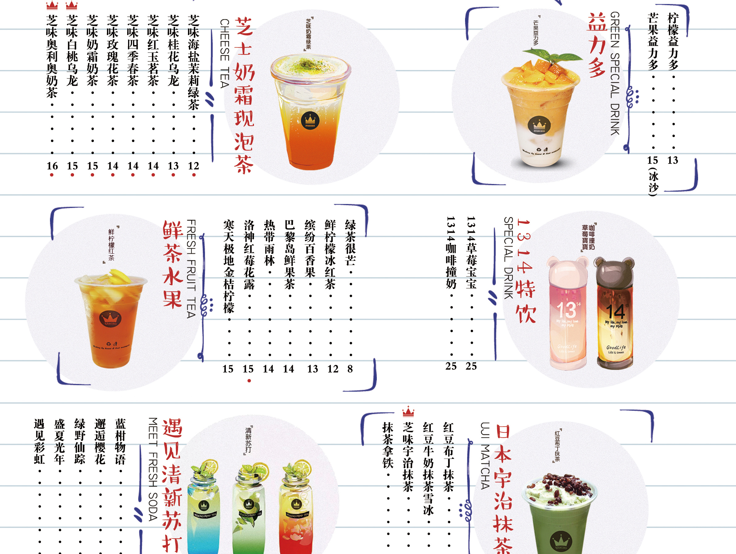 食谱