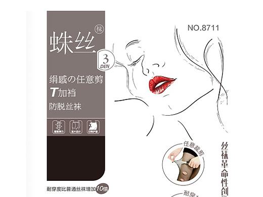 微商丝袜包装
