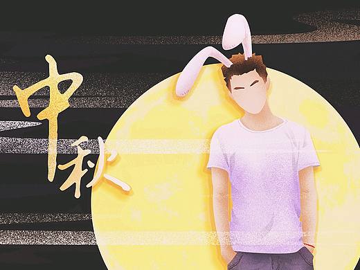 中秋，男玉兔（个人主页-ZMjQxNTg2MTY=） - 创作习作 - 站酷设计师Ppang原创素材 - 站酷ZCOOL