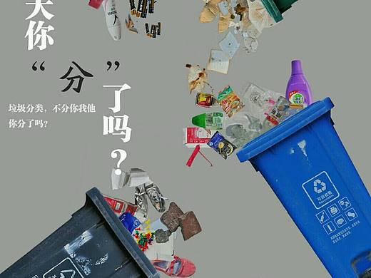 近期的招贴作业