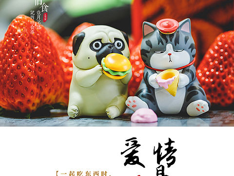 一组手办，关于爱情