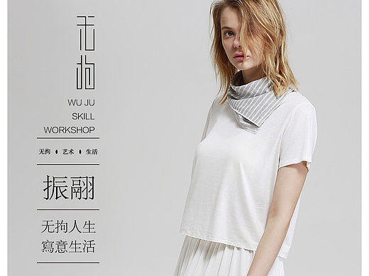 女装详情 文艺范