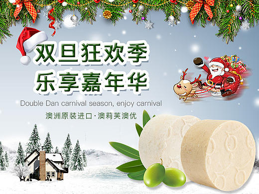 原创作品：双旦活动首页（个人主页-ZMTk2MTg1MDQ=） - 电商 - 站酷设计师lailai8023原创素材 - 站酷ZCOOL