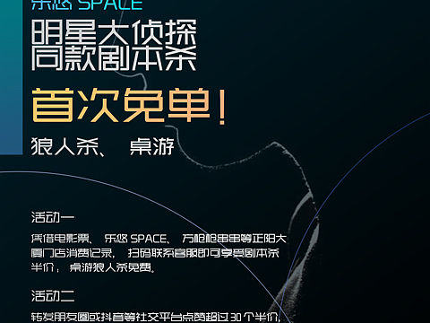 西安乐悠新人主题海报