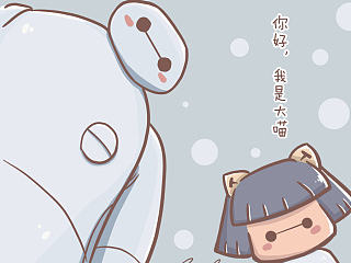 暖男大白