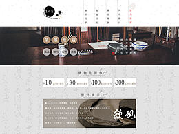 古韻電商網(wǎng)頁