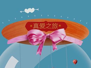 真愛之旅（個(gè)人主頁-ZMjEwNzMzNDA=） - 其他平面 - 站酷設(shè)計(jì)師la123啦原創(chuàng)素材 - 站酷ZCOOL