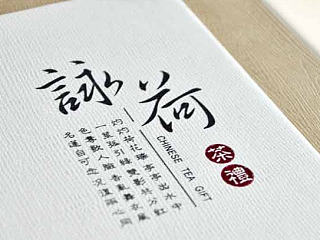 普洱茶 礼品盒