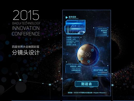 2015百度地图彩蛋 总结