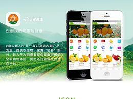 智慧农场app