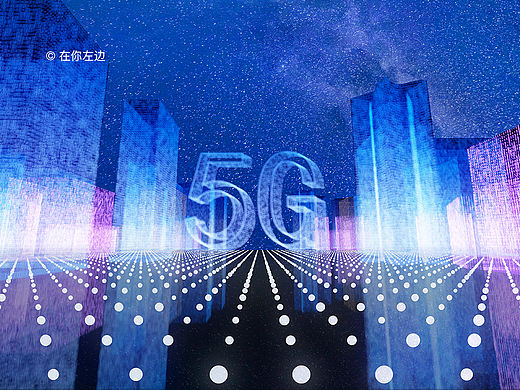 5G网络与城市