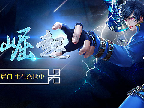 东方玄幻类游戏banner（个人主页-ZNDM0Mzk0OTY=） - 运营设计 - 站酷设计师ladiduo原创素材 - 站酷ZCOOL
