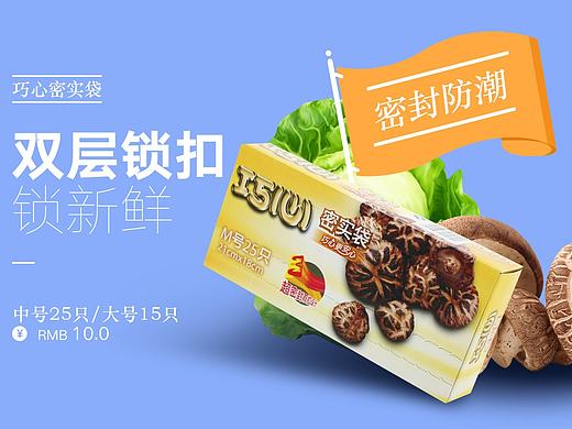 天猫店铺 大图设计