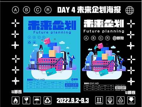 运营插画海报总结