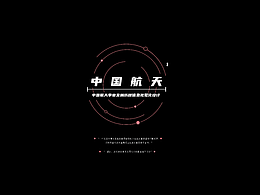 展厅时间轴+