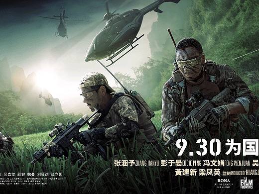 《湄公河行动》