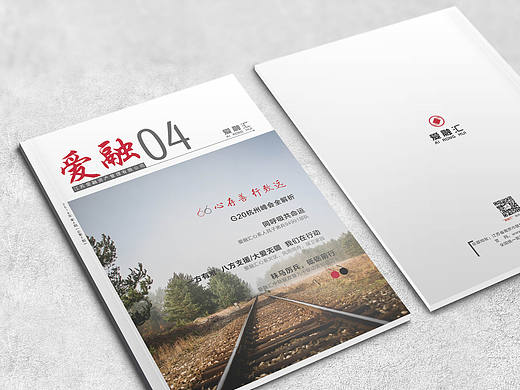 企业内刊