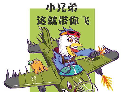 小启吉祥物