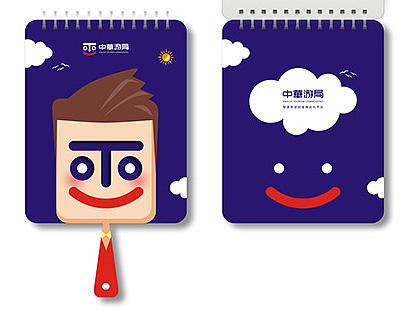 中华游局创意物料(app 包装 笔记本)