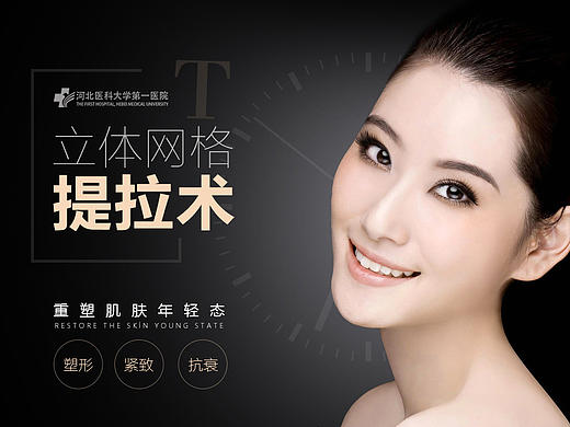 整形醫(yī)院的專題（個(gè)人主頁(yè)-ZMTcwMzQxNjA=） - 運(yùn)營(yíng)設(shè)計(jì) - 站酷設(shè)計(jì)師yy越傷越愛(ài)原創(chuàng)素材 - 站酷ZCOOL