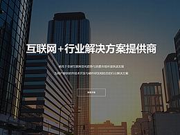 网站