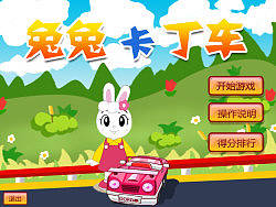 兔兔卡丁车（个人主页-ZMTg5MTM3Mg==） - 主题/皮肤 - 站酷设计师1039072221原创素材 - 站酷ZCOOL