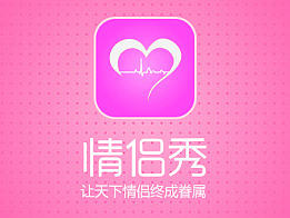 情侣秀app展示