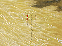 海上牧云记（手游）_预约展示站